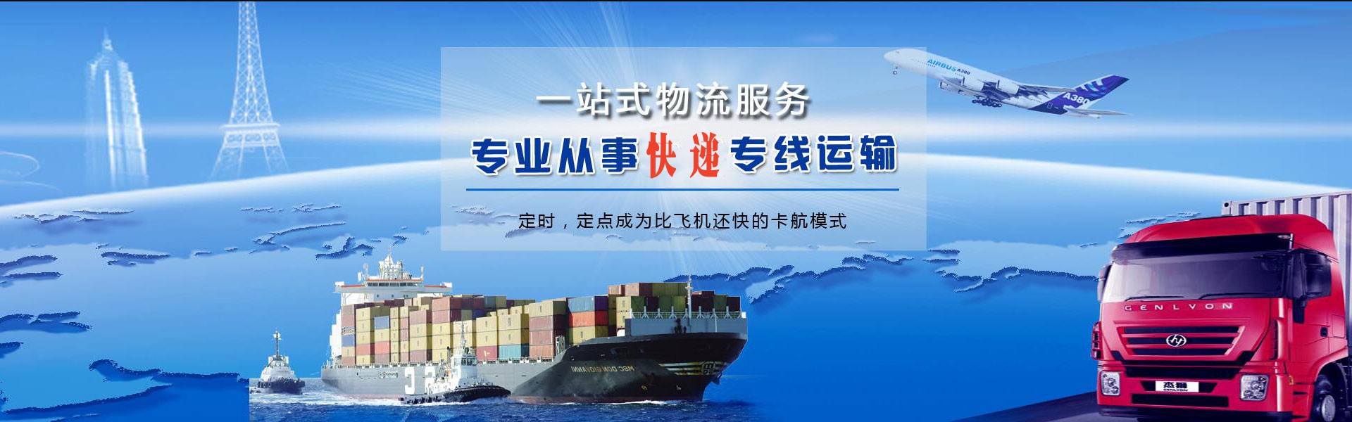 七星到克罗地亚物流公司-七星至克罗地亚物流专线-七星空运到克罗地亚-优时通物流有限公司